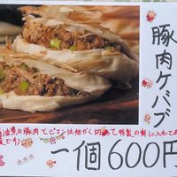 【SHOP STOP】【群馬】群馬県立公園  群馬の森 - 投稿画像0