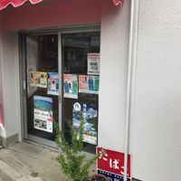 岡本商店 - 投稿画像2