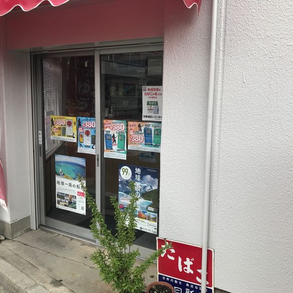 岡本商店 - おすすめ画像