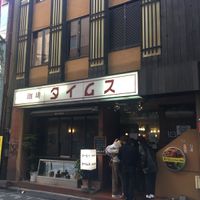 タイムス - 投稿画像3