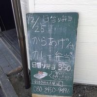 山下おにぎり店 - 投稿画像1