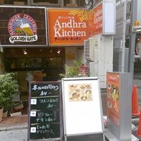 アーンドラ・キッチン（Andhra Kitchen） - 投稿画像3