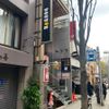 ドトール 飯田橋神楽坂店 - トップ画像