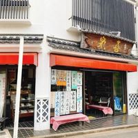 喜泉 本店 - 投稿画像2