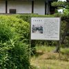 筒井順慶歴史公園 - トップ画像