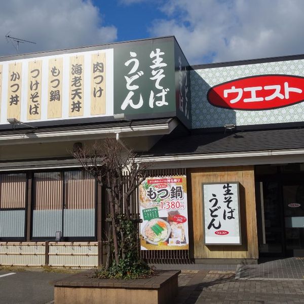 ウエスト 早良店 - トップ画像