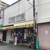 あらい商店 - トップ画像