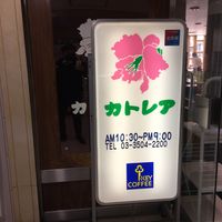 カトレア - 投稿画像1