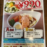 カレー食堂心下北沢店 - 投稿画像1