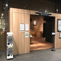 相田みつを美術館 - 投稿画像1