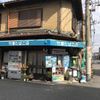 竹澤商店 - トップ画像