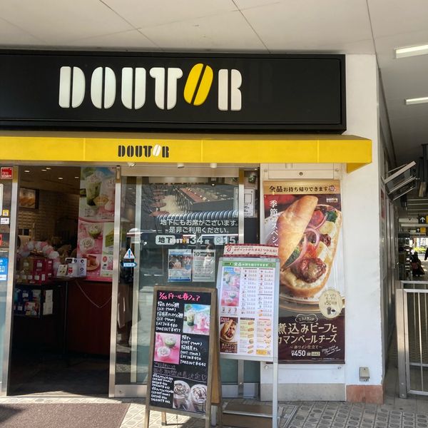 ドトール 鷺沼店 - おすすめ画像