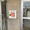 AED @今治市立波止浜小学校 運動場側玄関（屋外） - トップ画像