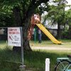 深谷第1児童公園 - トップ画像