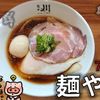 麺や 川 - トップ画像