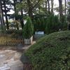 世田谷公園　指定喫煙場所 - トップ画像