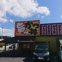 旨かつ本舗かつQ 玉城店 - 投稿画像1