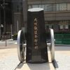 【SHOP STOP】福岡市博多区（出来町公園） - トップ画像