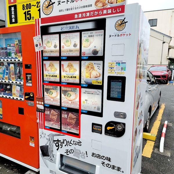 ラーメンの自販機 - おすすめ画像