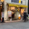 ドトール 大岡山店 - トップ画像