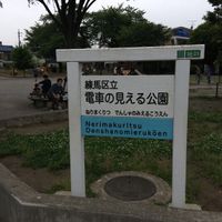 電車の見える公園 - 投稿画像3