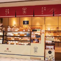 本間製パン名駅直売店 - 投稿画像1