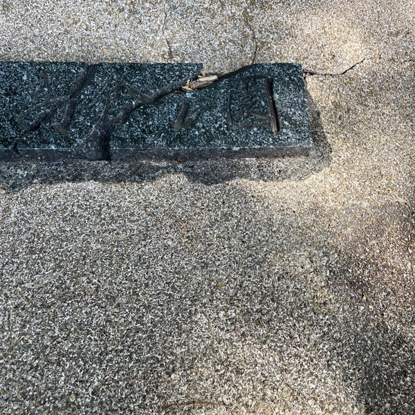 高倉公園 - トップ画像