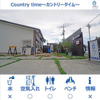 Country time～カントリータイム～  - 投稿画像0