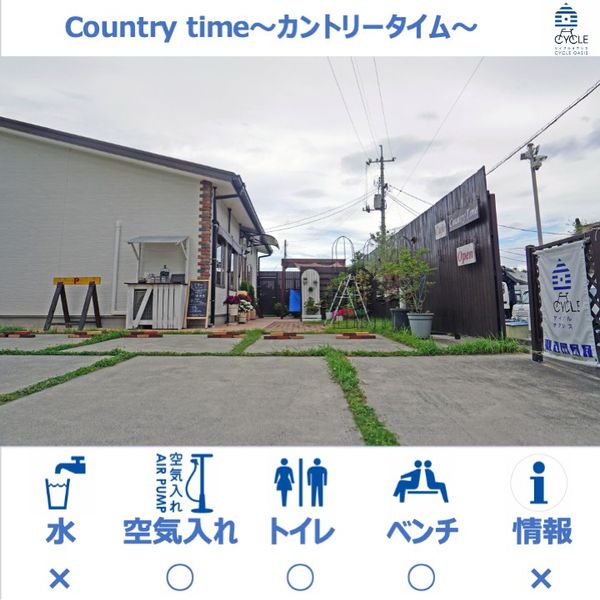 Country time～カントリータイム～  - おすすめ画像