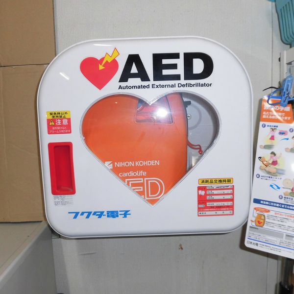 AED @今治市ひよこ園 １階　職員室内の医務室 - おすすめ画像