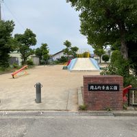 岡山町東出公園 - 投稿画像0