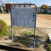 泉原第1号児童公園 - 投稿画像3