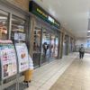 ドトール 伊勢原店 - トップ画像