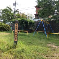 南陵第5児童公園 - 投稿画像0