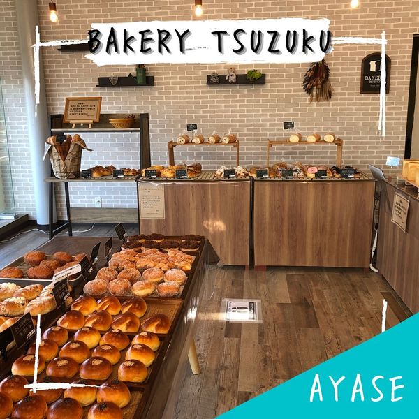 BAKERY TSUZUKU - おすすめ画像