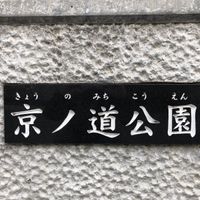 三尾 - 投稿画像3