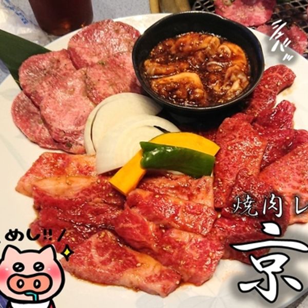 京城 鵜方店 - トップ画像