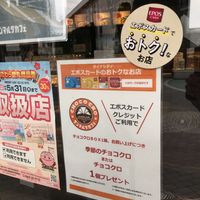 サンマルクカフェ ダイナシティ小田原店 - 投稿画像2