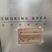 武蔵溝ノ口駅南口喫煙所 - 投稿画像0