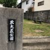 北大薮 - トップ画像