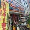 亜細亜食房 リバーサイゴン(サイゴン和泉多摩川店) - トップ画像