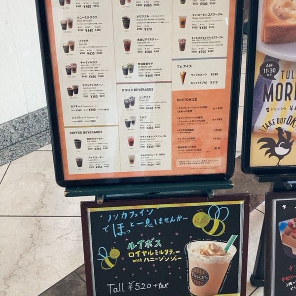 タリーズ 横浜ランドマークタワー店 - トップ画像