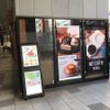 プロント ビーンズ赤羽店 - トップ画像