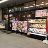 イデカフェ新鎌ケ谷駅中店 - トップ画像