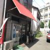 龍野商店 - トップ画像