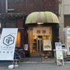 平岡コーヒー店 - トップ画像