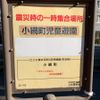 小網町児童遊園 - トップ画像