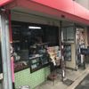 田中商店 - トップ画像