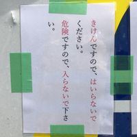 南市原第三 - 投稿画像3