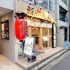 鮨らぁ～麺 釣りきん 鶴屋町店 - トップ画像